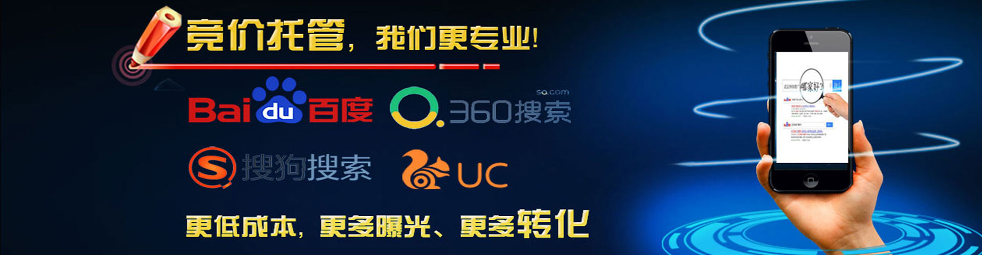 清水百度竞价托管